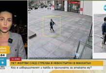 Загинали и ранени след масова стрелба в бизнес сграда в Ню Йорк