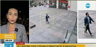 Загинали и ранени след масова стрелба в бизнес сграда в Ню Йорк