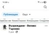 Докато се борят срещу еврото, търновски „възрожденци“ отидоха на екскурзия в Европейския парламент, платена в евро