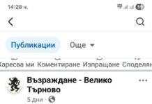 Докато се борят срещу еврото, търновски „възрожденци“ отидоха на екскурзия в Европейския парламент, платена в евро