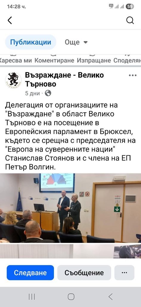 Малка но креслива група членове на Възраждане на Костя Копейкин