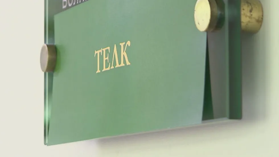 Пациентите с ТЕЛК вече могат да получават експертните си решения