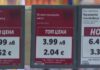 От днес цените в магазините – задължително в левове и евро