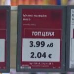 Парламентът прие на първо четене закона „Антиспекула“, който ще контролира цените на основни храни и услуги