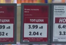 От днес цените в магазините – задължително в левове и евро