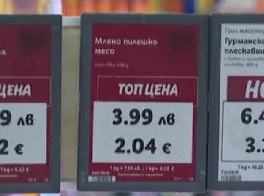 Парламентът прие на първо четене закона „Антиспекула“, който ще контролира цените на основни храни и услуги