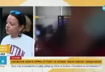 Заради по-голям с 1 см куфар онкоболна не е допусната до полет на „Райънеър“ на софийското летище