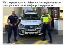 Митов: Ще говорим за полицаите, които избират закона пред плика