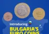 Кристин Лагард представи дизайна на българските евромонети