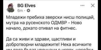 Всички, които сте „елфи“, сте л…а