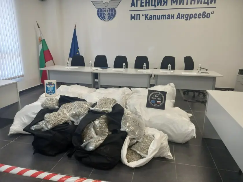 Близо 740 килограма марихуана задържаха митничарите на ГКПП Капитан Андреево
