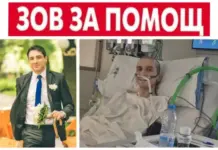 Помогнете, мили хора! Върни живота на Иван