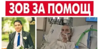 Помогнете, мили хора! Върни живота на Иван