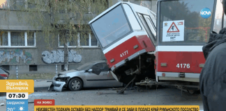 Двама бутнали спирачката на трамвая през отворен прозорец