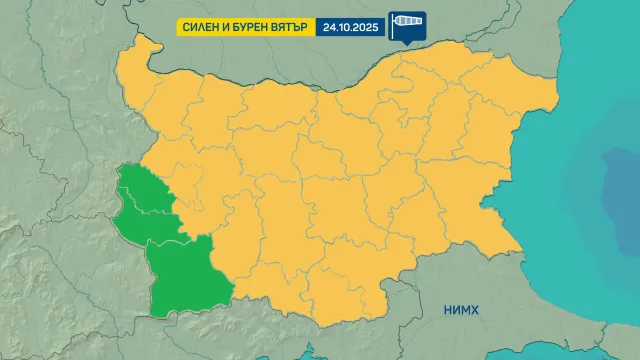 За петък – 24 октомври НИМХ обяви жълт код за