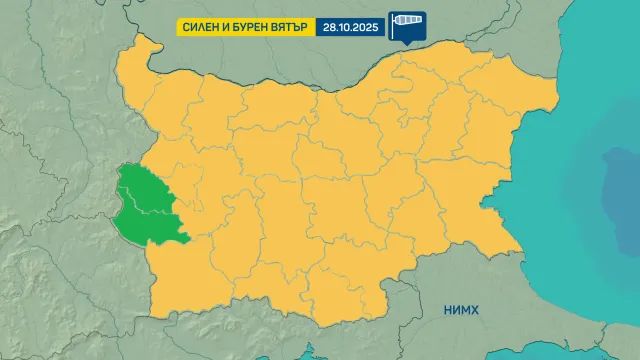 Националният институт по метеорология и хидрология обяви жълт код за