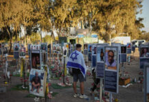 В Израел почетоха паметта на жертвите на нападението на „Хамас“ през 2023 г.