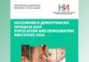 НСИ: Населението на България е било 6 437 360 души към 31 декември 2024 година
