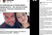 „Ангели на пътя“ към ПП-ДБ: За вас съдебна реформа са послушни магистрати като съдия Захарова