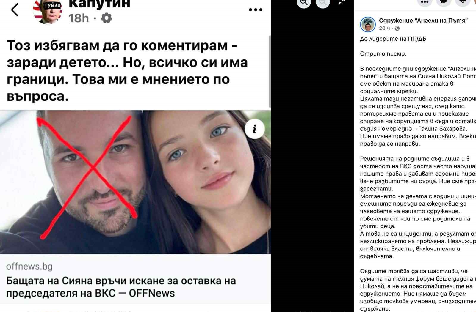 Грозна атака срещу бащата на трагично загиналата Сияна Николай Попов стартира