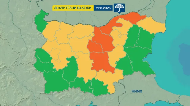 За вторник – 11 ноември НИМХ обяви оранжев код за