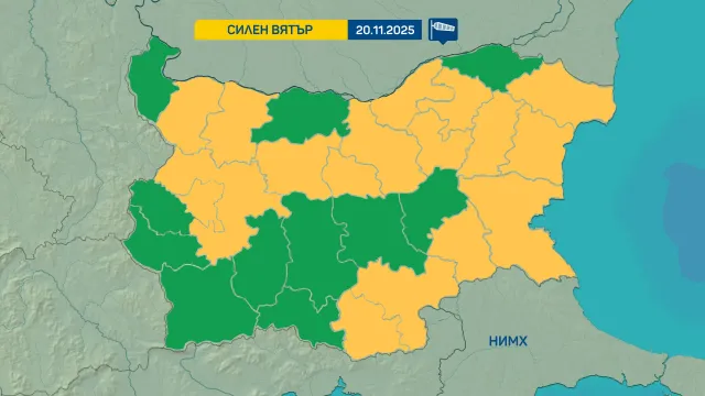 В четвъртък 20 ноември времето в страната ще се задържи