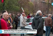 Столичани на протест срещу новите по-високи цени за паркиране