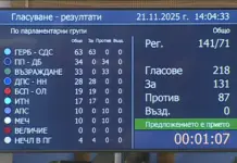 Депутатите приеха държавния бюджет на първо четене