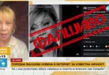Фалшива новина за смъртта на Кака Лара разтърси мрежата