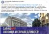 Радев и кръгът около Прокопиев се обединиха – протестърските им групички излизат заедно на площада