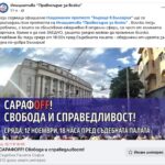 Радев и кръга около Прокопиев се обединиха – протестърските им групички излизат заедно на площада