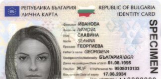 30 лева ще струва издаването на лична карта от януари