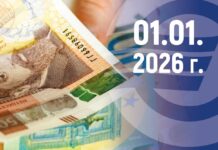 Трябват ли ни пари кеш на 1 януари 2026 г.?