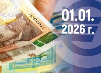Трябват ли ни пари кеш на 1 януари 2026 г.?