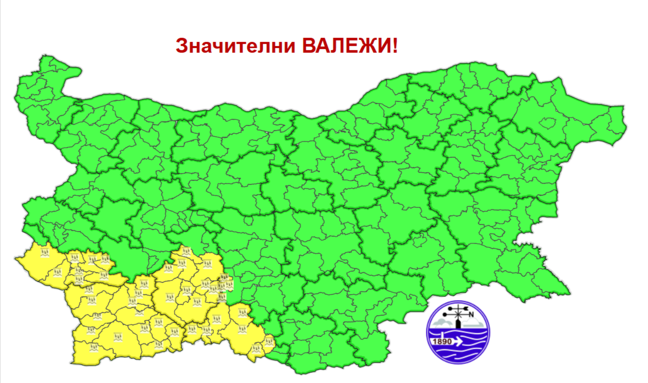 Жълт код за значителни валежи от дъжд за 5 декември