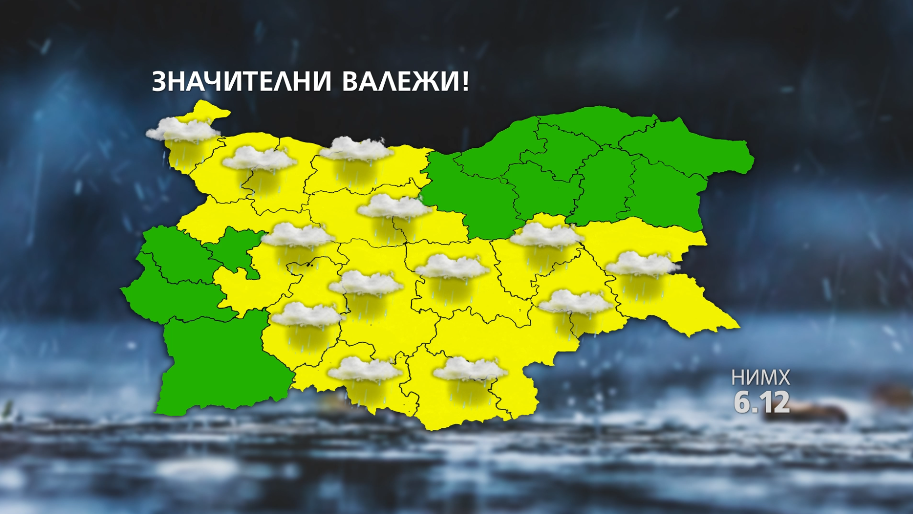 Обявиха жълт код за интензивни валежи в 16 области на