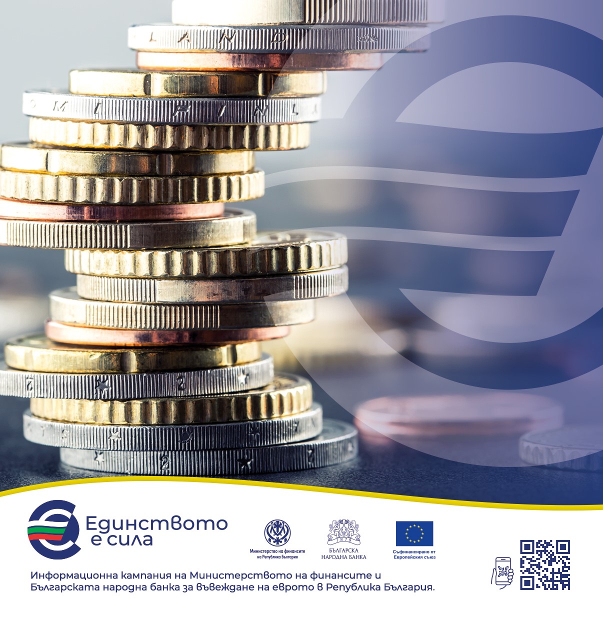 Всички евромонети имат две страни – обща и национална Общата