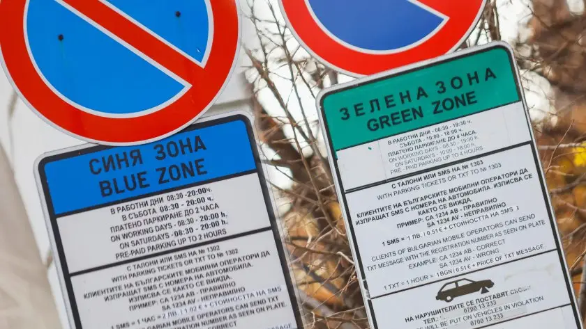 Зоните за почасово платено паркиране в София няма да работят
