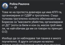 Висш цинизъм и подмяна на историческата памет е да се поставя под съмнение „масовите убийства, организирани от ДС“