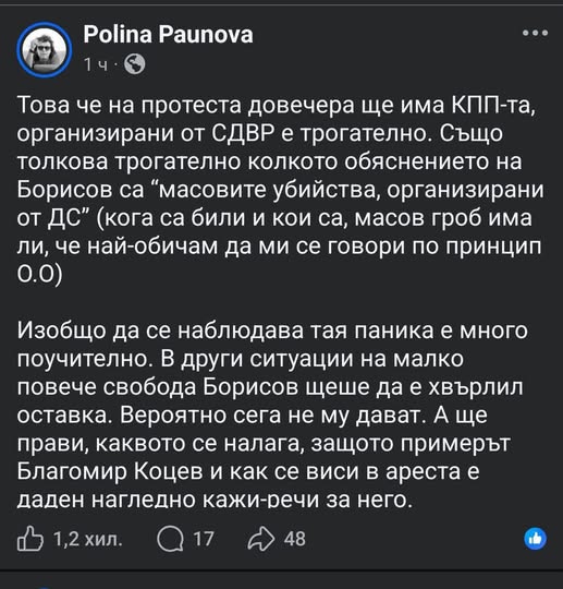 Диляна Ценова Снимка фейсбукДиляна Ценова фейсбукНалице е много сериозен пропуск