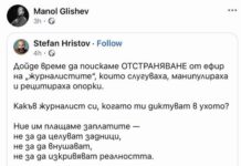 Деница Сачева: Свободата на словото не включва правото да сочиш хора и да подканваш тълпата да ги „чисти“
