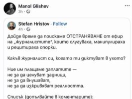 Деница Сачева: Свободата на словото не включва правото да сочиш хора и да подканваш тълпата да ги „чисти“
