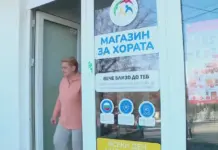 Разграбиха за минути евтините храни от „Магазин за хората“ в Куклен