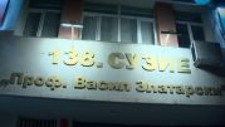 Продължава разследването след ареста на директора на 138 о училище