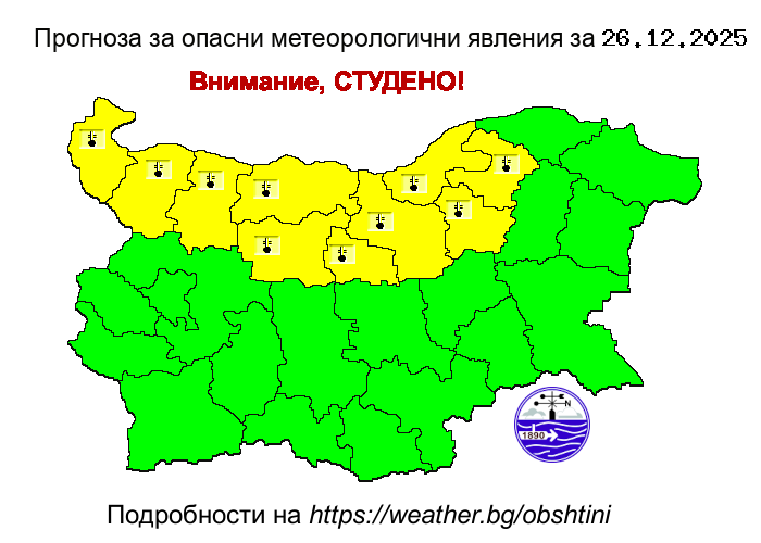 Времето навън е студено с температури сега в повечето райони