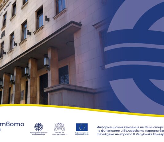 Как, къде и докога ще обменяме левове в евро?