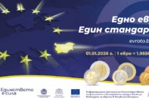 България ще плаща ли дълговете на други държави? Какво е и как функционира Европейският механизъм за стабилност?