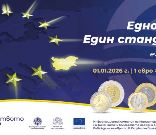 България ще плаща ли дълговете на други държави? Какво е и как функционира Европейският механизъм за стабилност?