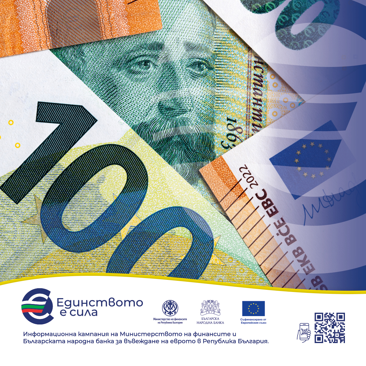 България се намира в последните дни от прехода към новата