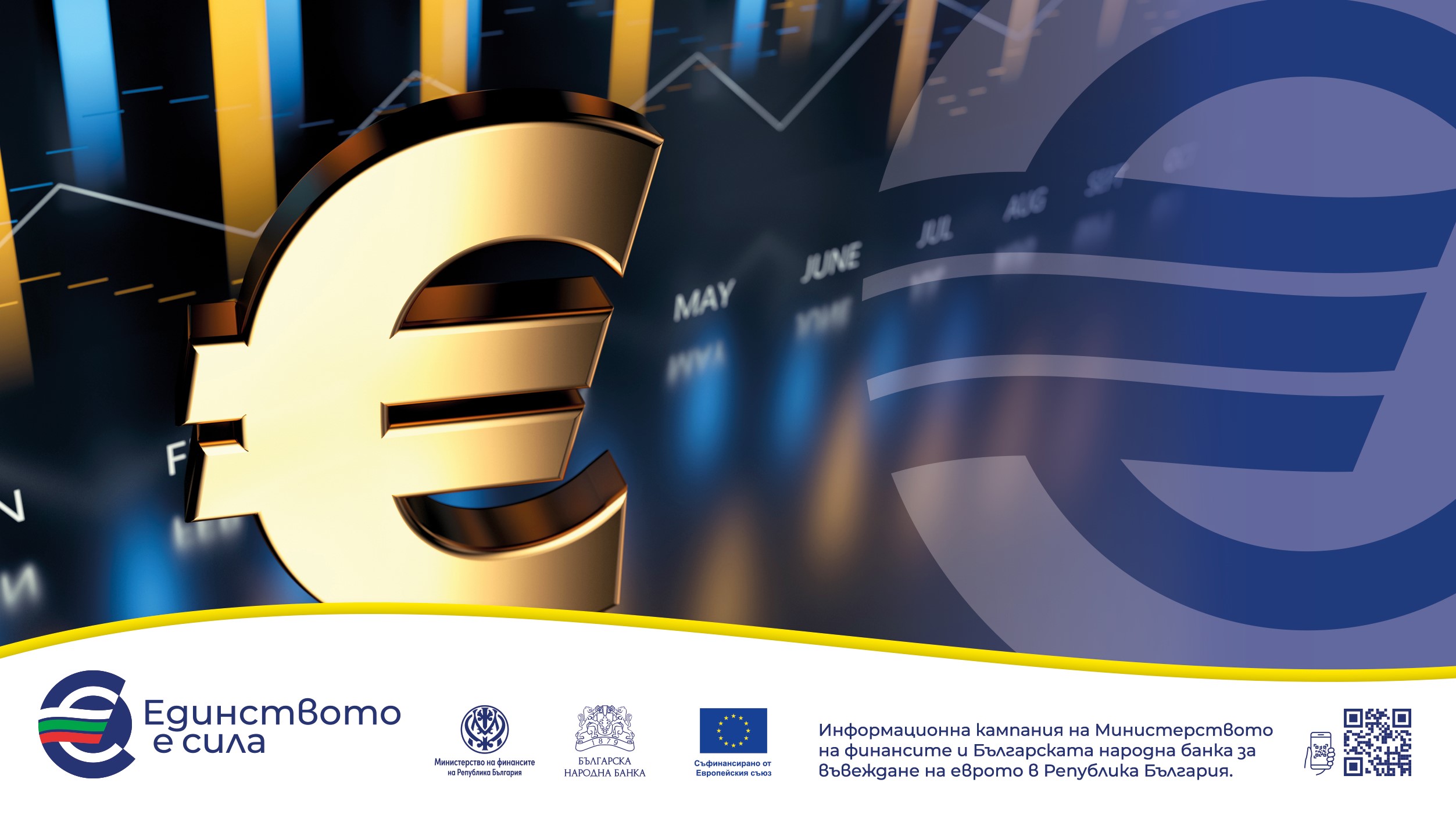 Въвеждането на еврото доведе до превалутиране по официалния курс на